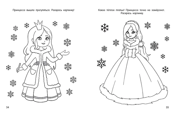 Книга Раскраска для девочек () — 10