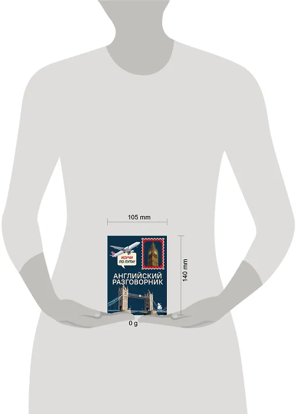 Книга Английский разговорник. Изучи по пути! () — 5