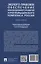 Эколого-правовое обеспечение инновационного развития агропромышленного комплекса России. Монография — 3122820 — 2