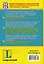 Английский за 30 дней : учеб. пособие — 2351140 — 2