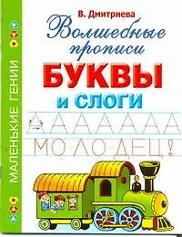 Мам.шк/МГ(м):70х90/16 Волш.проп.Буквы