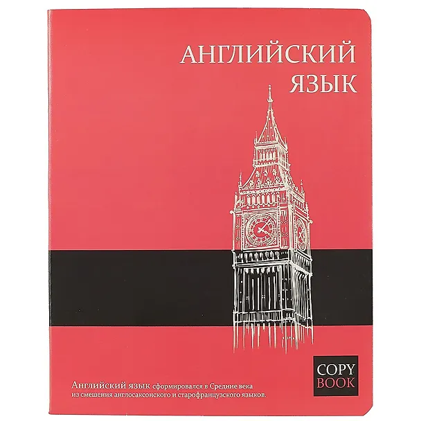 Тетрадь предметная в клетку Феникс+, "Английский язык", 48 листов 246227 — 1