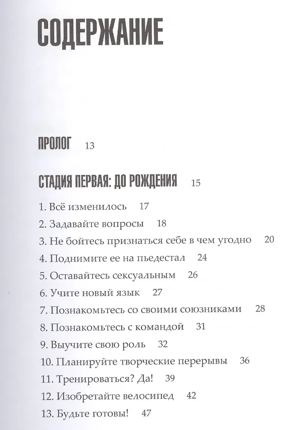 Книга Из чувака в отцы (Хью Вебер) — 2