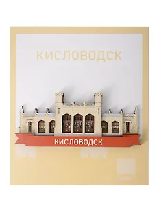 Сувенирный магнит Нарзанная галерея (Кисловодск) (дерево) (КНг1)