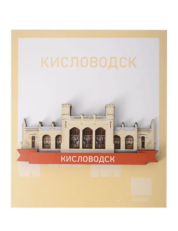 Сувенирный магнит Нарзанная галерея (Кисловодск) (дерево) (КНг1) 3134477 — 1