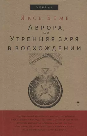 Аврора, или Утренняя заря в восхождении. — 2682977 — 1