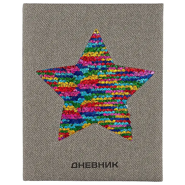 Дневник школьный GoodMark, Colored Star 249515 — 2