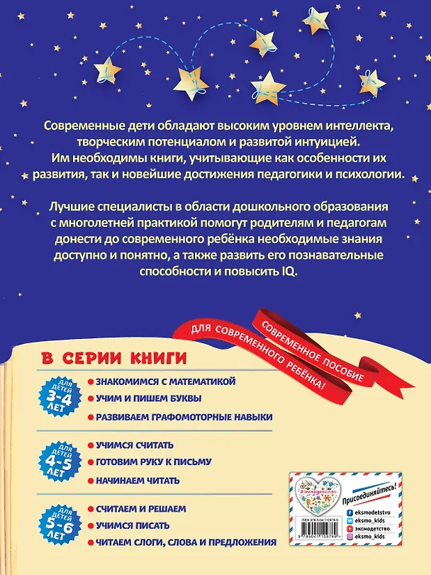 Книга Развиваем графомоторные навыки: для детей 3-4 лет (Алла Пономарева) — 2