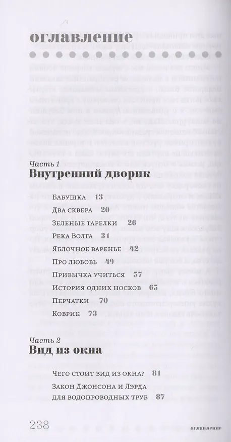 Книга Вид из окна () — 2
