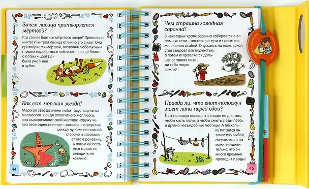 Книга Животные - это интересно! (Софи де Мюлленхейм) — 8