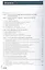 Технология штукатурных работ Учебник (2,4,5 изд) (НПО) Черноус (ФГОС) — 2375028 — 2