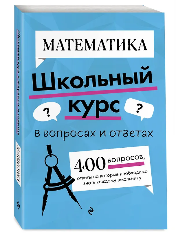 Книга ОГЭ-2026. Комплект. Математика. Сборник заданий: 750 заданий с ответами + Справочник (Мария Кочагина, Вадим Кочагин) — 5