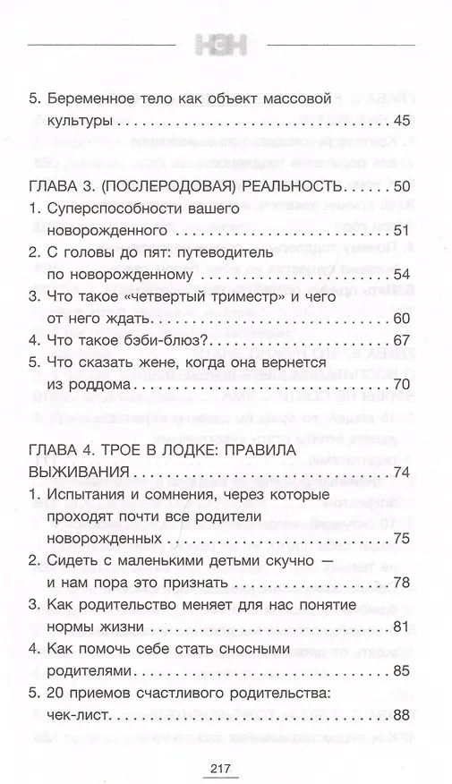 Книга Нет, это нормально (Лена Аверьянова) — 3