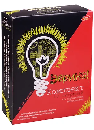 Тетради предметные Academy Style, "Эврика", 48 листов, 10 штук 244162