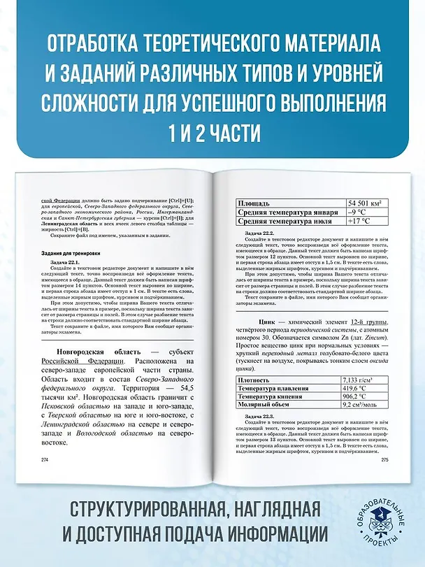 Книга ОГЭ. Информатика. Новый полный справочник для подготовки к ОГЭ (Денис Ушаков) — 8