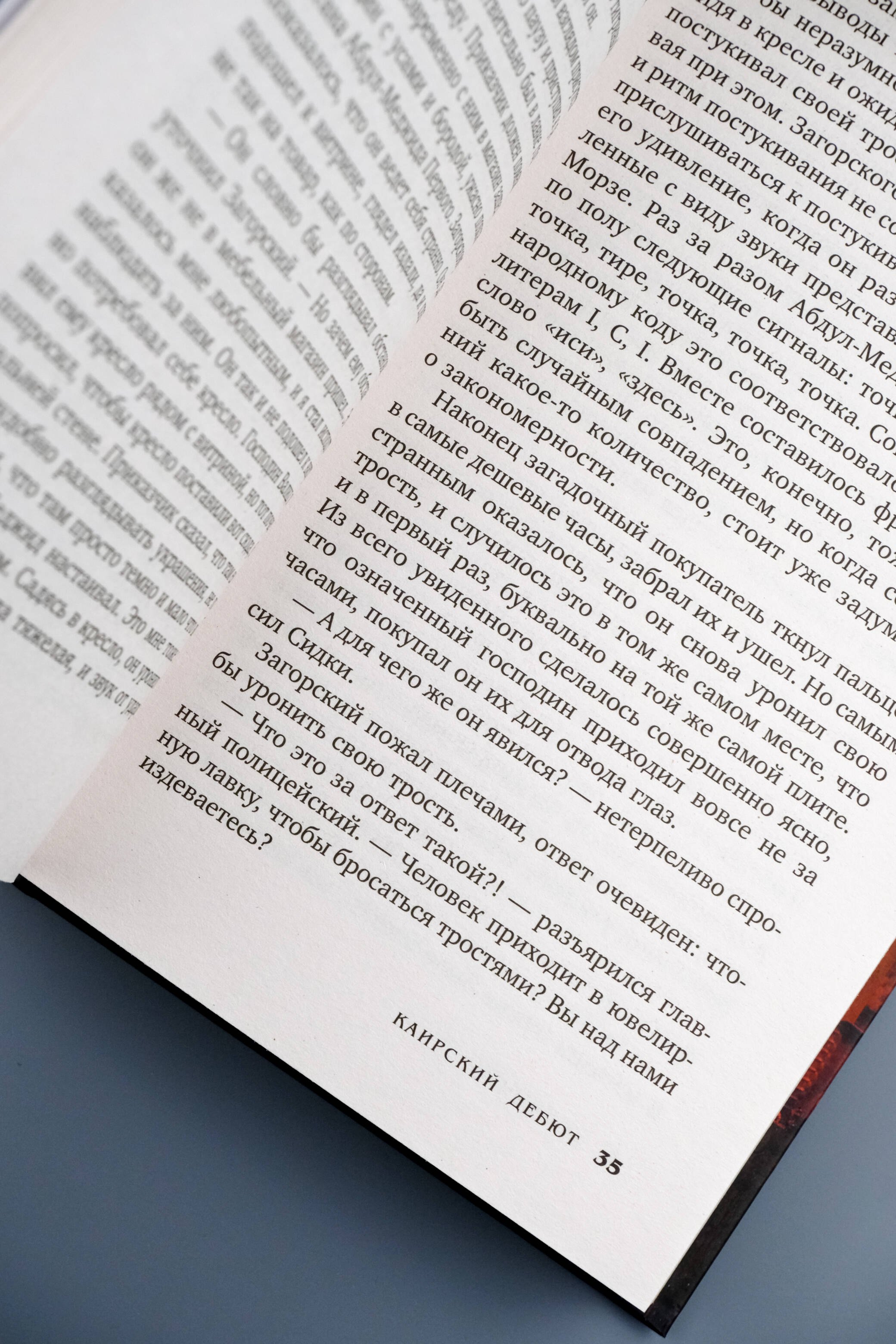 Изображение бумажной книги