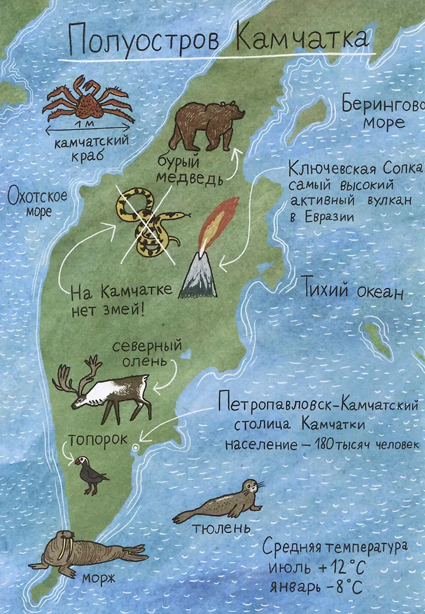 Книга На краю света (Анна Десницкая) — 3