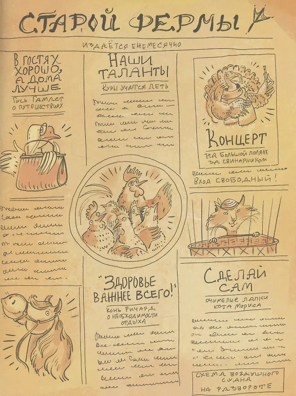 Книга Офелия ведёт расследование. Ловушка для привидения (Галина Мальцева) — 3