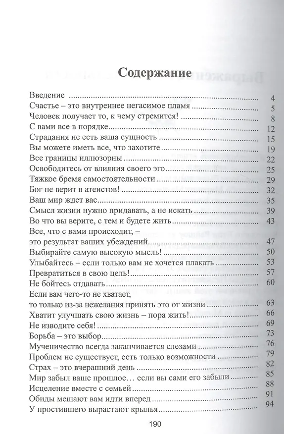 Книга Начинаю новую жизнь! () — 2