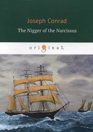 The Nigger of the Narcissus = Негр с Нарцисса: роман на английском языке — 2632647 — 1