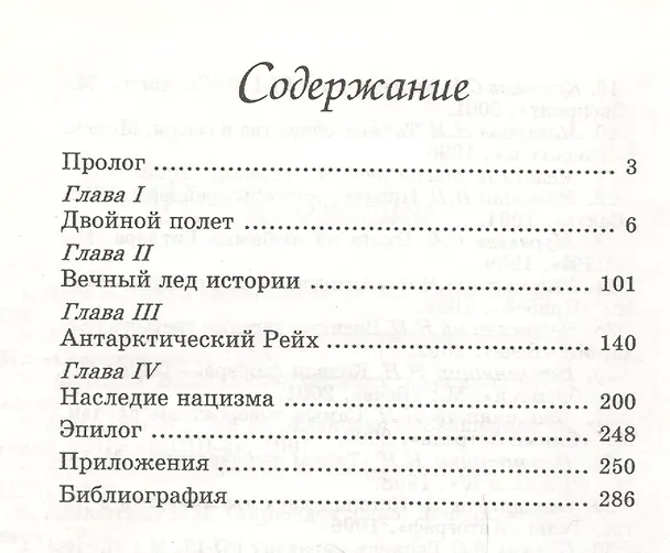 Книга Новое следствие по делу Рудольфа Гесса (Алексей Подъяпольский) — 2