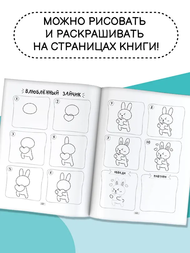 Книга Рисуем за 30 секунд. Для девочек (Валентина Дмитриева) — 7