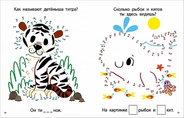 Книга Моя первая книга. Животные. 56 увлекательных заданий (Элизабет Голдинг) — 4