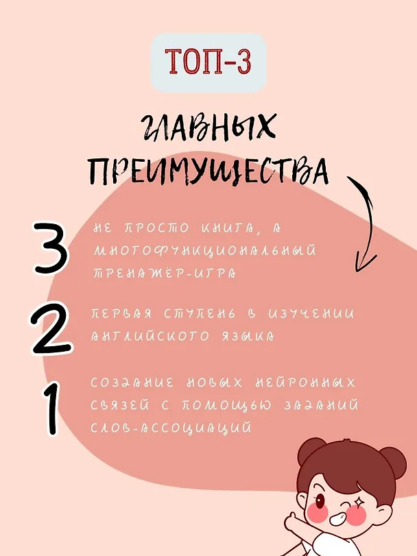 Книга Тренажер - перевертыш. Мои первые английские слова () — 3