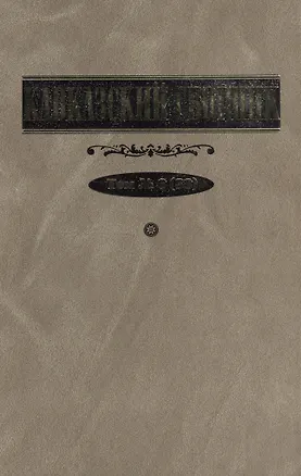 Книга Кавказский сборник. Том 6 (38) ()