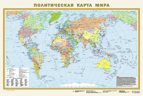 Книга Политическая карта мира. Федеративное устройство России А1 (в новых границах) (в тубусе) () — 6