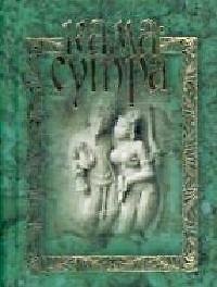 Книга Камасутра (Е.Е. Хацкевич) — 1