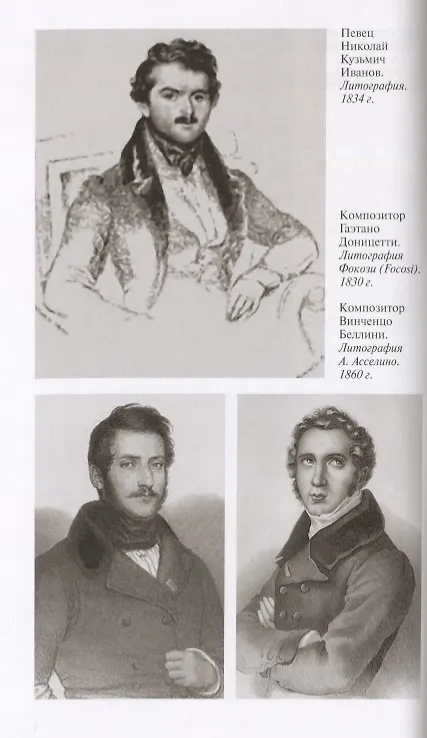 Книга Глинка: Жизнь в эпохе. Эпоха в жизни (Екатерина Лобанкова) — 7