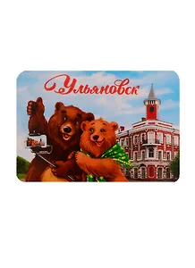 ГС Магнит Ульяновск музей Гончарова (4043804)