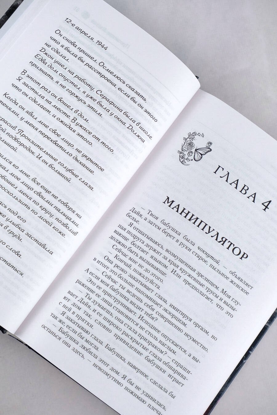 Изображение бумажной книги