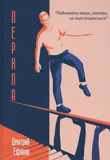 Перила