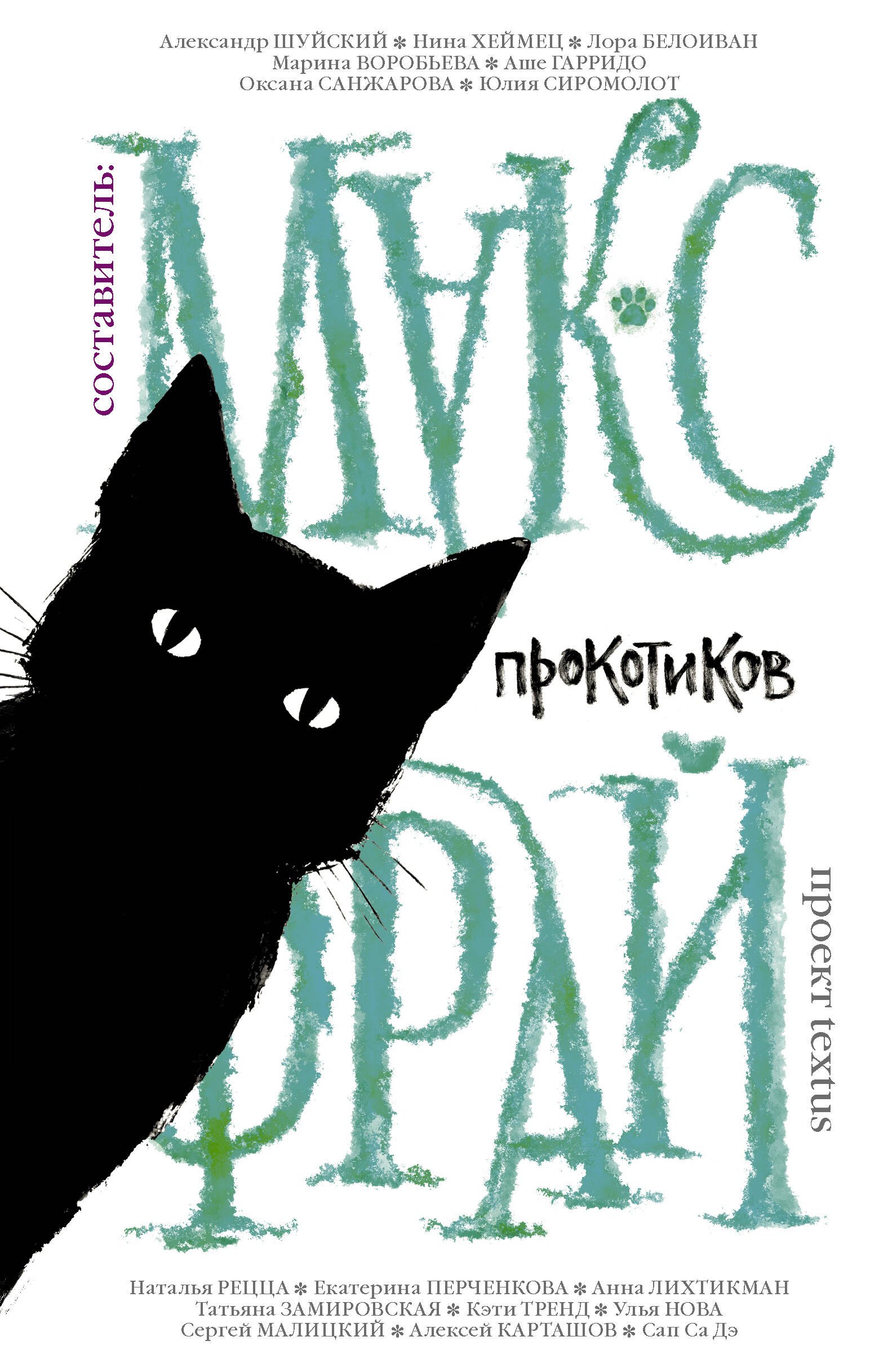 

Прокотиков