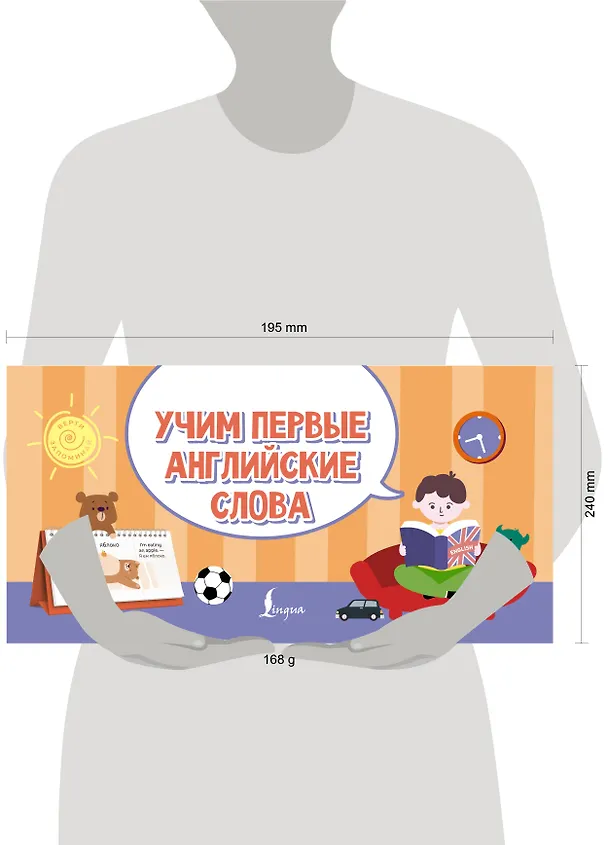 Книга Учим первые английские слова () — 4