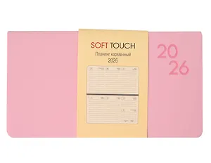 Планинг дат. 2026г. 64л "SOFT TOUCH" розовый кварц, карманный, интегр.переплет, иск.кожа, тонир.блок, термотиснение, скругл.углы, запечат.торец, ляссе