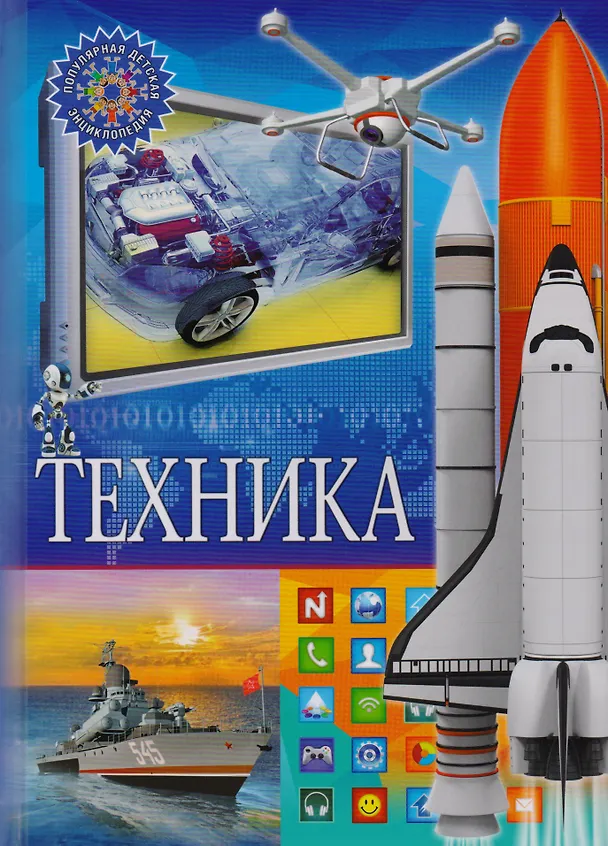 Книга Техника () — 1