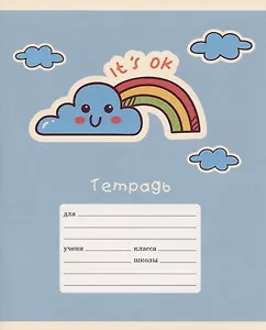 Тетрадь в линейку Listoff, "Предсказание погоды", 12 листов, в ассортименте