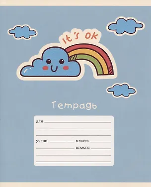 Тетрадь в линейку Listoff, "Предсказание погоды", 12 листов, в ассортименте 2900792