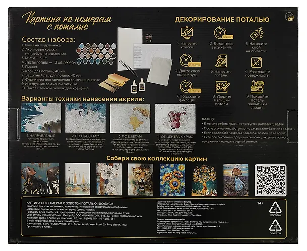 Картина-раскраска по номерам «Девушка с волком», 40 х 50 см, с золотой поталью, Рыжий Кот 3026609 — 3