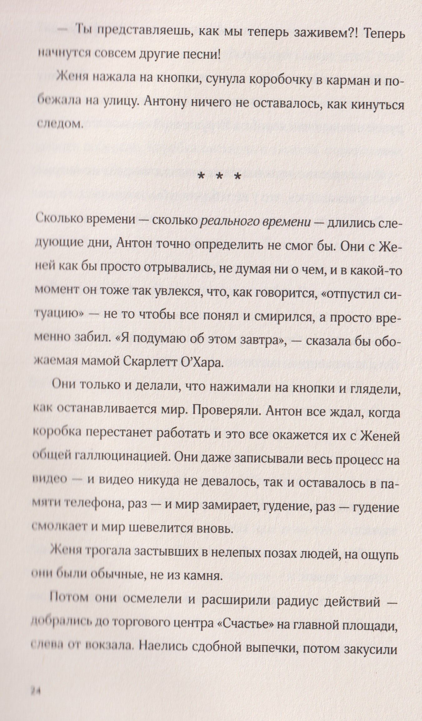 Изображение бумажной книги