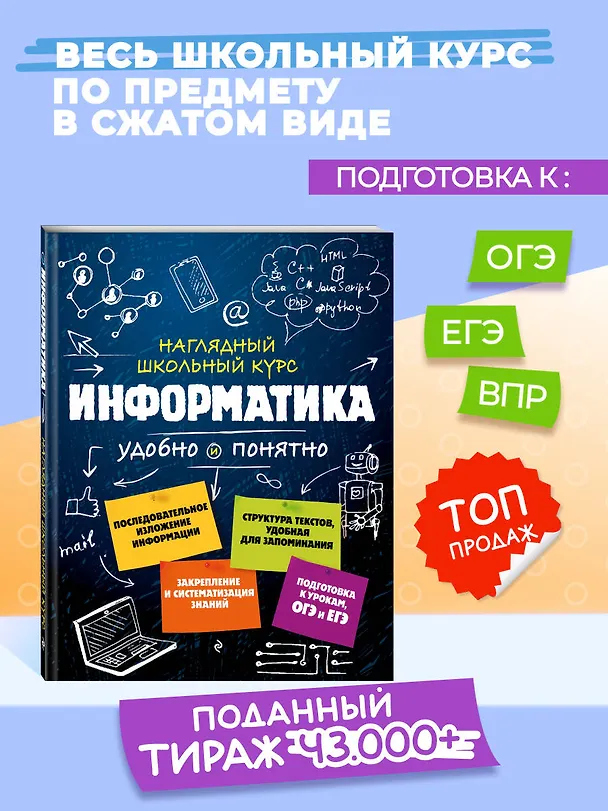 Книга Информатика (Наталья Авакян) — 6