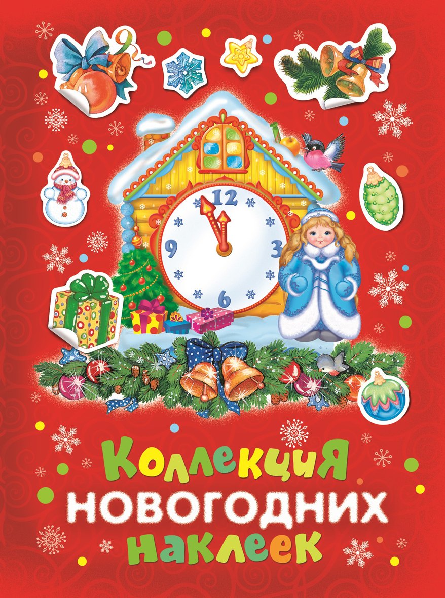 

Коллекция новогодних наклеек (красная)