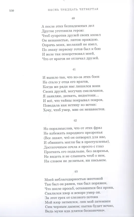 Книга Неистовый Роланд: рыцарская поэма в 46 песнях. В трех томах. Том 2: Песни XIX-XXXVI (комплект из 3 книг) () — 3