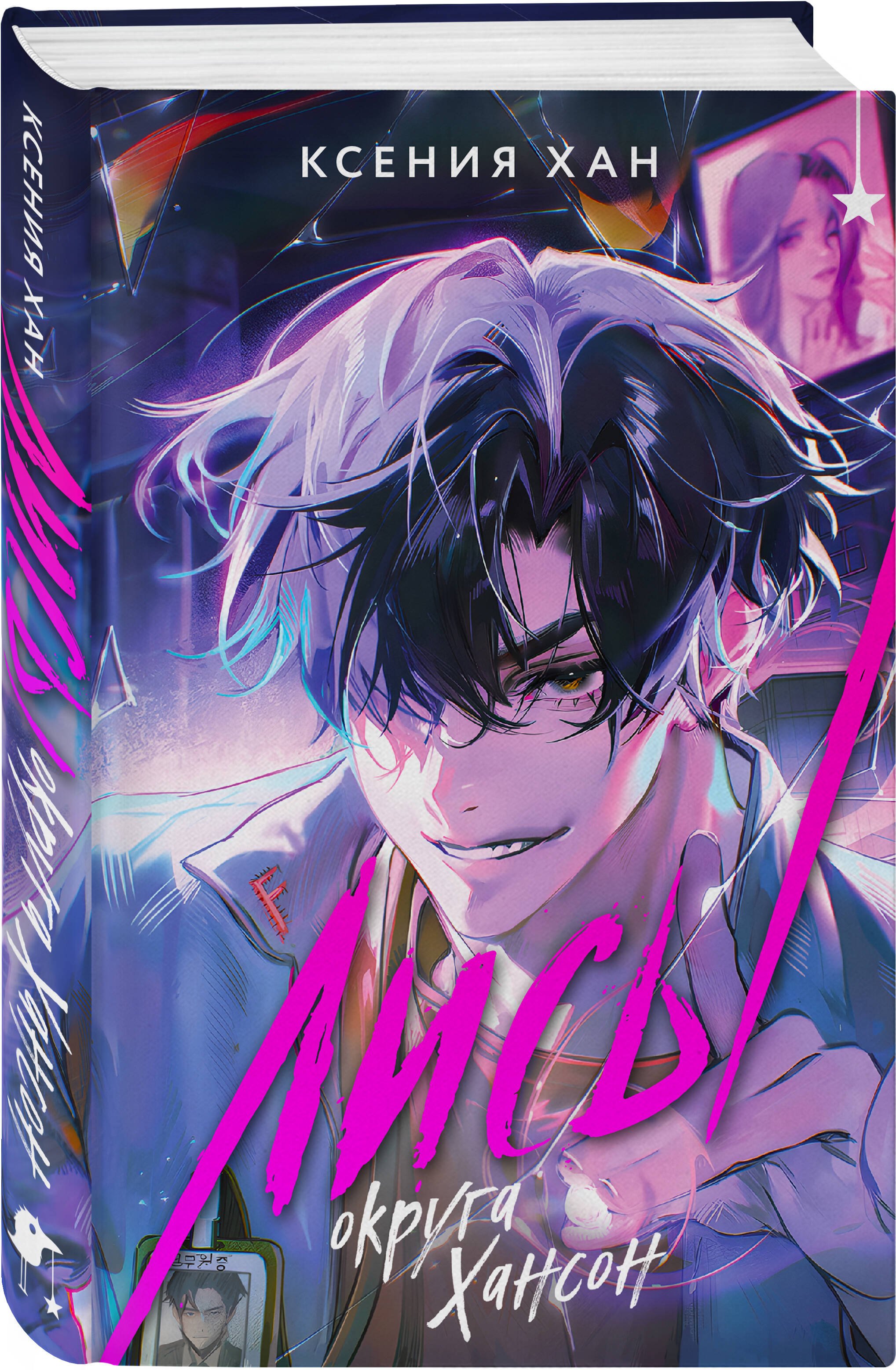 Изображение бумажной книги