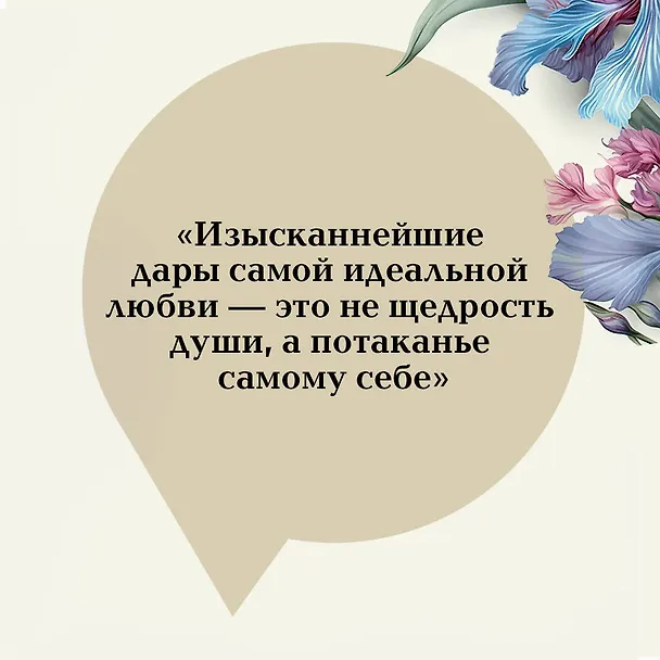 Книга Вдали от обезумевшей толпы (Томас Гарди) — 12