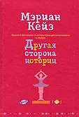 Жизнь и любовь
