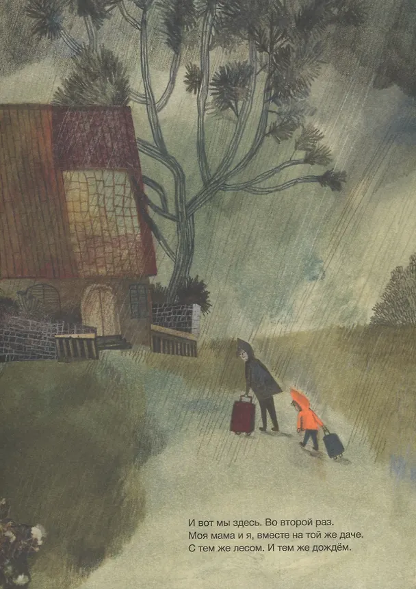 Книга Супер обычный день (Беатриче Алеманья) — 2